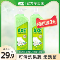 axe axe card detergent kitchen household tea Skin Care 1 18kg * 2 bottles of fruit and vegetable cleaning official