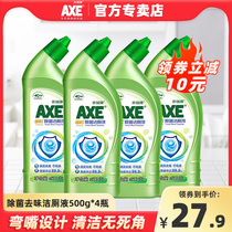 Axe axe brand toilet cleaning liquid fragrance toilet cleaning spirit toilet deodorization descaling and sterilization household 500g * 4