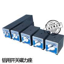 Switch magnetic seat wire cutting power magnetic seat magnetic pedestal magnetic base magnetic base 12 T