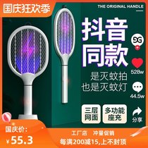 Electric mosquito-repellent incense Pat rechargeable household mosquito repellent lamp two-in-one electric mosquito repellent artifact indoor student dormitory