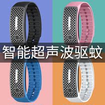 Intelligent ultrasonic Mosquito Repellent Bracelet adult Girl version couple hand belt cute portable man anti-mosquito artifact home