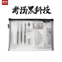The morning light stationery black technology test suite special speed dry neutral pen 2b paint pencil middle school students used the examination round triangle ruler exam