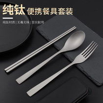 Pure titanium chopsticks spoon set single take-out tableware box portable student three-piece storage box titanium fork