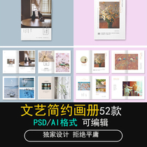  Creative simple Japanese small fresh literary and art album photo album PSD template magazine layout PS design material