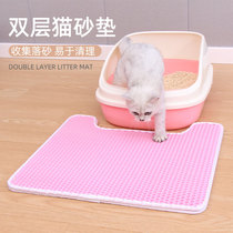 Cat litter mat anti-take-out double-layer filter cat litter mat sand mat splash-proof cat toilet mat rub foot mat cat supplies