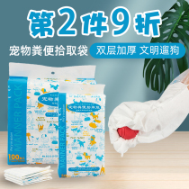 Dog pet disposable garbage bag picker poop poop poop poop poop artifact portable