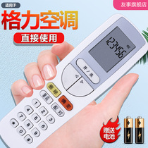 Applicable to Gree Air Conditioner Turn on Unlock Decryption Decoding Remote Control YSAAOFB 30510143 YSAA0FB