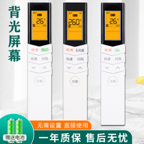 Suitable for Midea air conditioning remote universal universal All RN08CA BG 08CA1 E1 CA3 S4 08L1 U1 08s7 