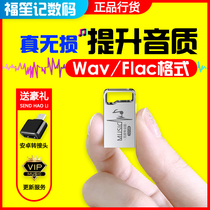 Car non-destructive car U disk high sound quality high quality music trembles Net red 2021 New Song dj classic popular private custom car usb