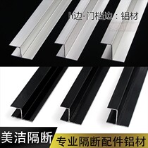 Toilet partition accessories aluminium aluminium alloy H-type separator striped door edge 12 12 16 18MM door blocking edge