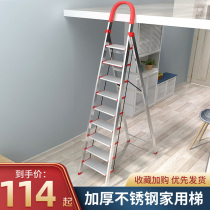 Household ladder thickened folding multifunctional indoor stainless steel herringbone ladder telescopic lifting stairs four or five steps ladder