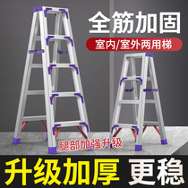 Herringbone ladder household folding aluminum alloy thickened indoor multifunctional telescopic safety double-sided engineering ladder climbing ladder