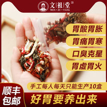 Clove leaf sea buckthorn tea wolfberry Yam Poria monkey head mushroom Spleen and stomach conditioning health tea Health products to eat