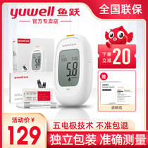 Yuyue 582 blood glucose tester Household test strip instrument for detecting blood glucose Precision automatic medical instrument