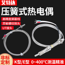 K E PT100 compression spring type thermocouple temperature sensor screw type electric heating couple temperature line temperature controller probe