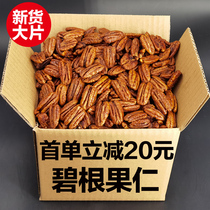New products bacon nuts cream flavor 500g nuts weight snacks Snacks longevity fruit walnut meat bulk box 5kg