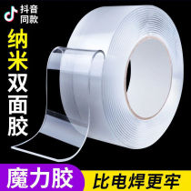 Nano non-trace double-sided adhesive transparent waterproof magic glue strong patch wall row insert holder non-perforated film