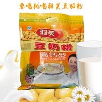 Yafu high calcium soy milk powder small package brewing drink 468G meal replacement powder breakfast instant soy milk powder