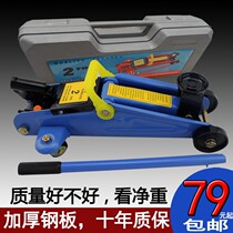 Thickened 2 tons horizontal jack car hand car car off-road hydraulic top car 2t hydraulic car