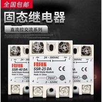Single phase Solid state relay SSR-25DA (25A) Solid state relay (DC controlled AC)SSR-25DA