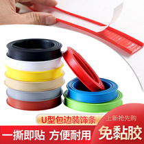 U-shaped plank edge strip TPE self-adhesive edging decoration soft strip furniture wardrobe closure strip cabinet opening strip