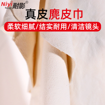 Shadow-resistant camera lens cleaning suede deerskin car phone glasses wiper cloth decontamination to remove fingerprint suede cloth