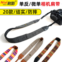 Anti-shadow camera shoulder strap for Canon Nikon Sony Fujifilm Micro single single repeated ancient fashion photography strap