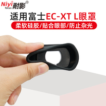 Shadow-resistant eye mask EC-XTL for Fuji XT1 2 3 4XH1GFX100 50s camera goggles viewfinder