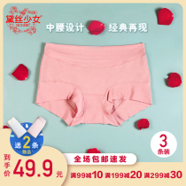 Daisy girl underwear women 80 modal unscented middle waist size sexy breathable thin boxer pants 3