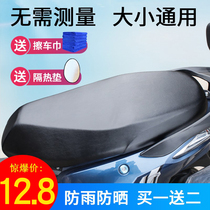 Electric battery car cushion cover four seasons universal waterproof sunscreen pedal motorcycle leather seat cover heat insulation pad