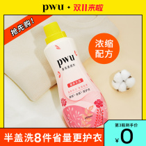 (Double 11 buy first) softener clothing care solution laundry anti-static clothing aroma lasting fragrance