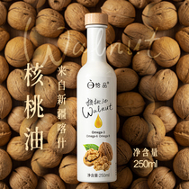 Qapin Xinjiang walnut oil 250ml * 2 bottles of low temperature cold pressed walnut oil Cold hot fried edible oil