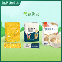 Qapin Xinjiang quinoa Alba fruit and vegetable cereal flour breakfast powder quinoa oatmeal energy bar series