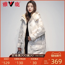 Yalu anti-season down jacket womens winter long 2021 New Bright side thick hooded winter winter clothing coat tide