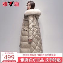 Yalu anti-season down jacket womens winter long knee-length 2021 new fox fur collar thickened warm jacket tide