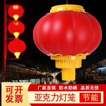 Acrylic LED Lantern Outdoor Waterproof Plastic Big Red Series Municipal Streetlights City Brightening Engineering View Lamp