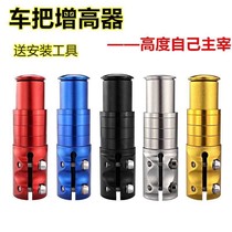 Childrens bicycle handlebar extension rod Extension rod Self-propelled bicycle handlebar extension rod Equipment accessories Childrens bicycle handlebar extension rod extension rod Extension rod extension rod extension rod extension rod 