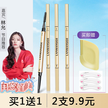 Small gold chopsticks eyebrow pencil female extremely fine waterproof and sweat-proof long-lasting non-decolorization root clear flagship store official block
