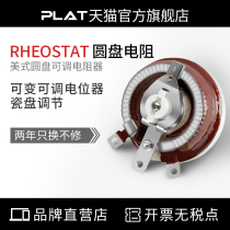 RHEOSTAT American disc resistor porcelain disc variable adjustable potentiometer High-power current sliding varistor