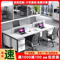 Staff office table and chair combination simple modern white 2 4 6 people screen station staff card computer desk