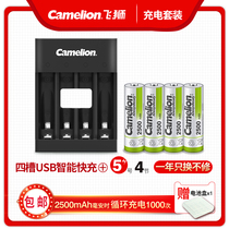 Camelion Flying Lion BC-0807F 4 Slot USB Smart Fast Charge 5 No. 7 Ni-MH Battery Charger