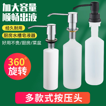 Detergent press soap dispenser kitchen sink bottle wash basin stainless steel detergent press head