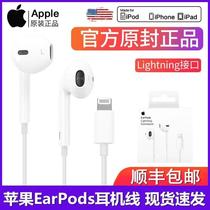 Apple Apple headphones wired 12 original iPhone8 7plus Apple xr headphones 11pro in-ear xs max mobile phone p Original wired headphones