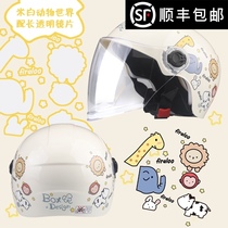 SF electric car helmet helmet Childrens male and female baby children lightweight cute portable summer sunscreen