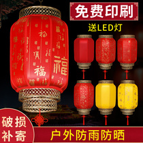 Red antique sheepskin Lantern custom printing outdoor waterproof sunscreen retro Chinese restaurant lantern chandelier hanging ornaments
