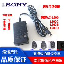 Original SONYPJ790E AC-L200 AC-L200D camera power adapter direct charger