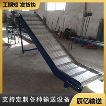 Movable climbing conveyor plate chain drive belt garlic pepper cleaning and conveying stainless steel chain plate hoist