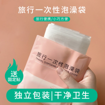 10 disposable bath bags Hotel bathtub sets Bath bath bags thickened plastic travel home independent packaging