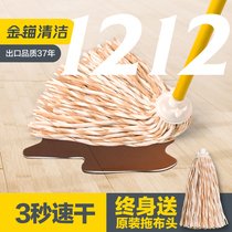 Pure cotton mop household one-hauled clean dry and wet two-use absorbent old mop head mop replacement head cloth strip waterless