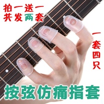 Playing piano finger cover classical variable clip paddle sticker thumb finger presser guitar protective cover wear-resistant children